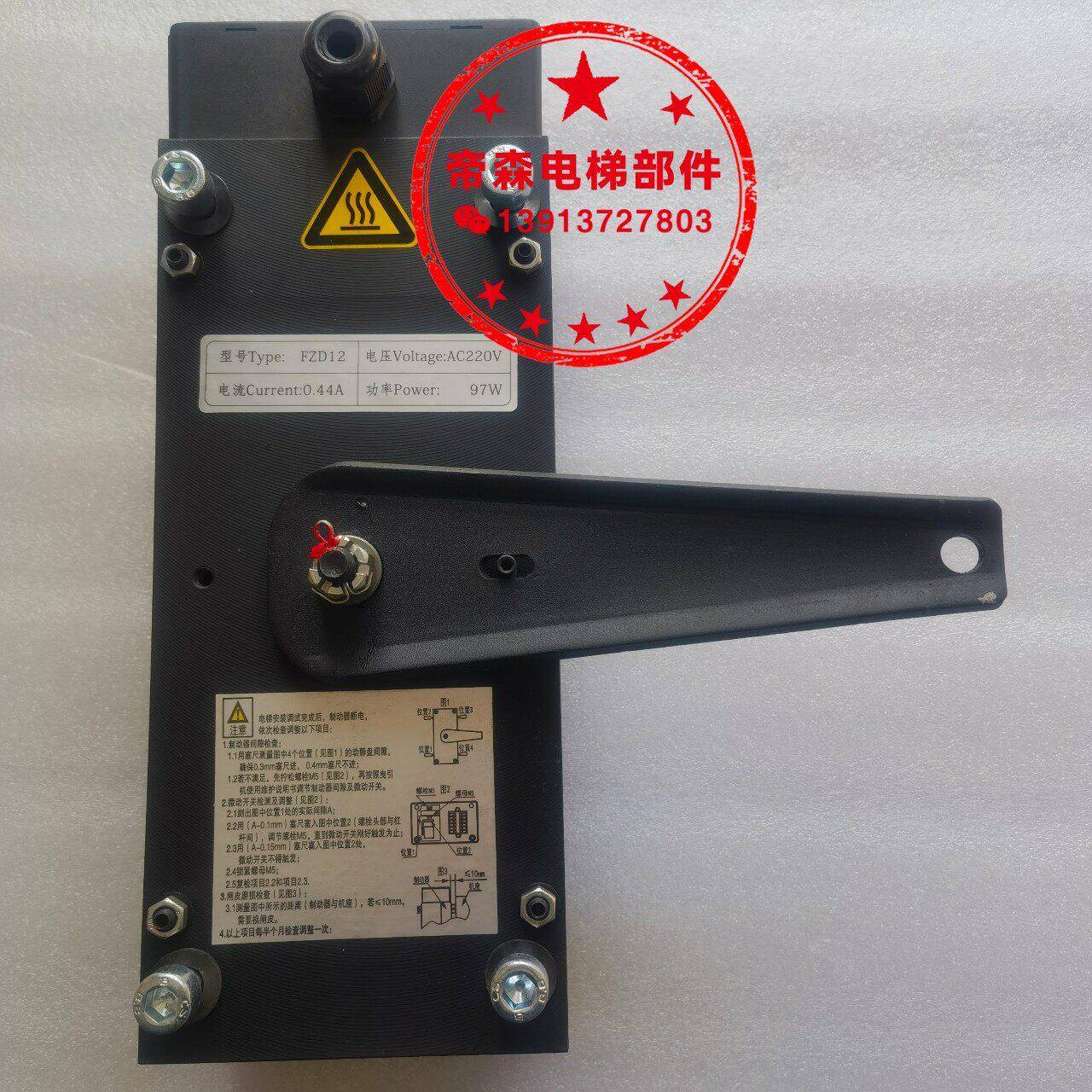 原装通润曳引机抱闸FZD12制动器康力主机制动器FZD12抱闸AC220V