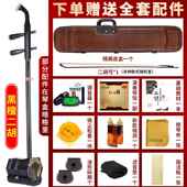 正品 演正音堂者黑檀木二胡成人专业奏初学州考级通用胡琴苏厂家直