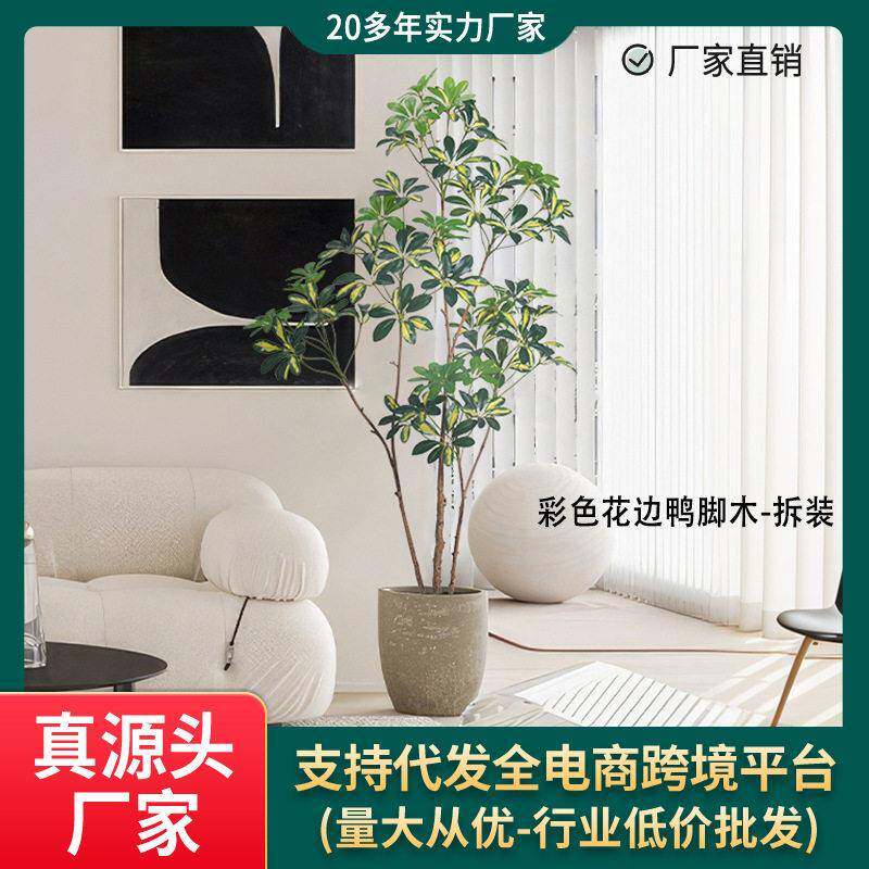 造型仿真绿植鸭脚木客厅盆栽绿植室内大型假植物公落地花叶阳台