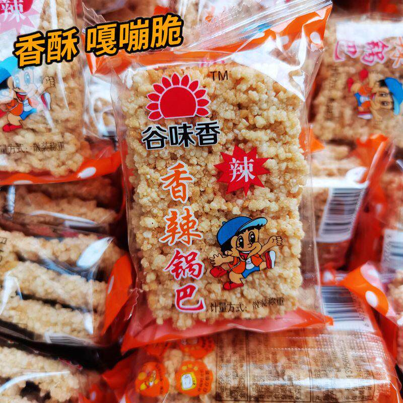 &谷味香香辣锅巴小包安徽特产糕点饼干米酥纯手工锅巴小米锅巴包