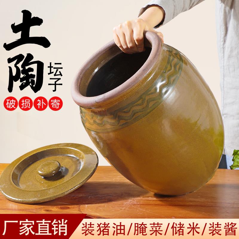 咸菜罐陶瓷腌菜坛子家用瓦罐土陶泡酸菜缸腌制容器老式腌鸡蛋罐子