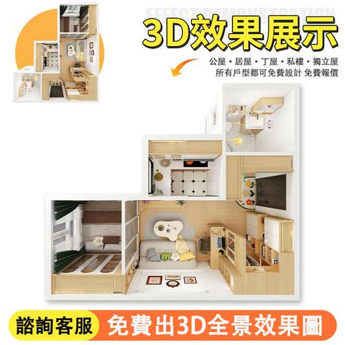 香港公屋小户型全屋定制隔间榻榻米地台床带衣柜一体隔断床柜间房