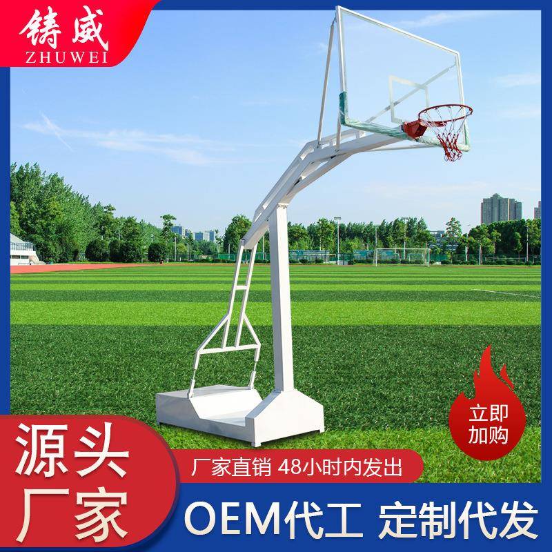 铸威移动户外篮球架标准成人篮球框室外家用儿童蓝球架比赛落地式