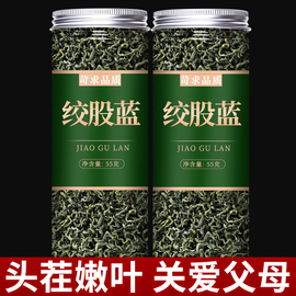 绞股蓝茶叶搭平利龙须，野生级特中薬材胶股蓝股绞蓝