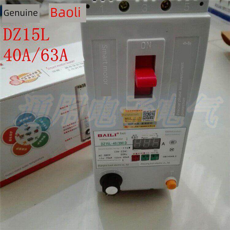 上海柏利Dz15D Dz15L40A 63A100A缺相保护器漏电断路器可调式潜水