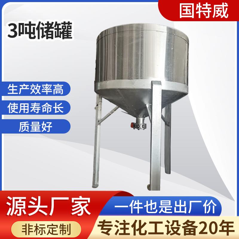 不锈钢物料储存桶大型立式3吨储罐机械设备料斗厂家定制