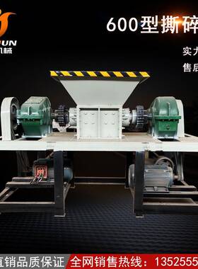 产地货源废钢废铁破碎机 重型双轴撕碎机 可定制废旧物品撕碎机
