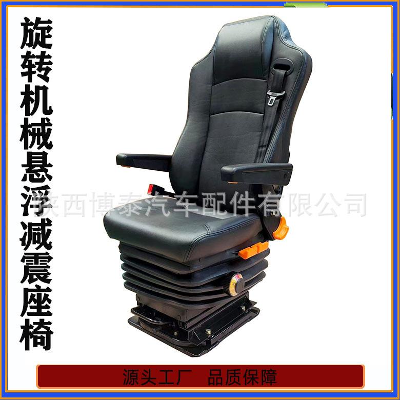 依维柯主驾驶欧胜旋转改装座椅 机械减震座椅 超迁皮舒适减震座椅图片
