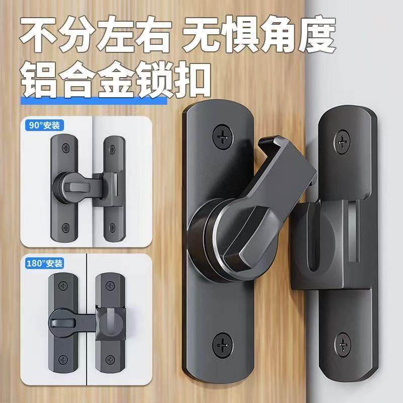 门锁插销简易门锁扣90度卫生间卡扣木门搭扣卧室门直角家用免打孔