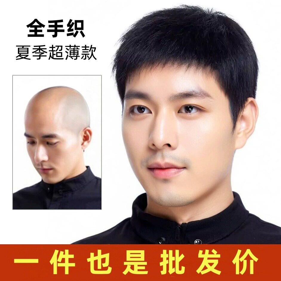 男士假发短发真发时尚头顶补发片自然轻薄中年秃顶假发男生全头套