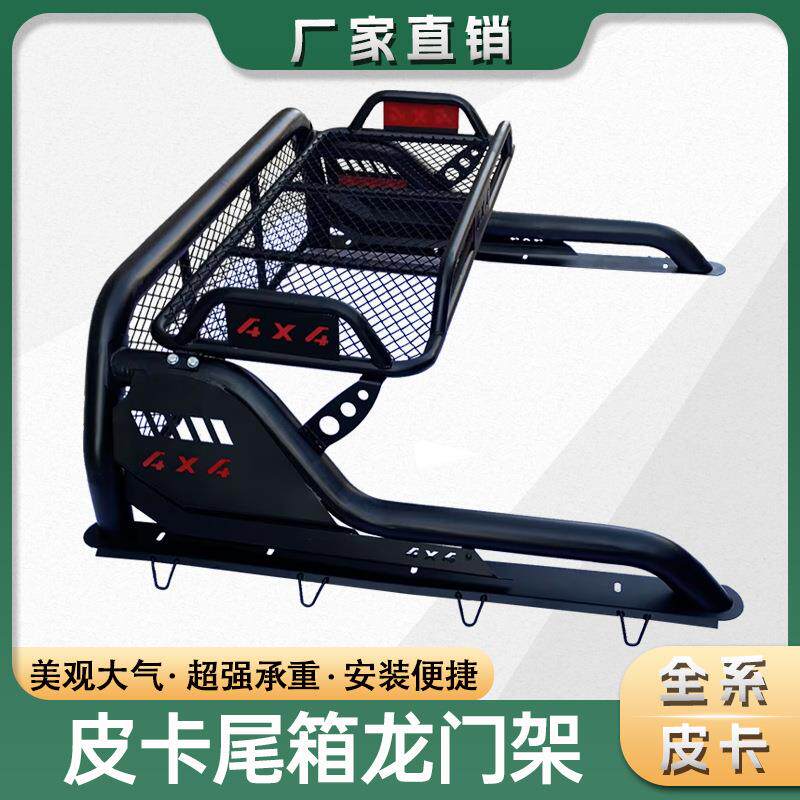 长城炮GWM POER风骏5/6/7Great Wall Wingle7龙门架防翻架车斗架