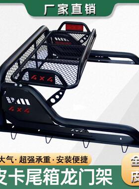 长城炮GWM POER风骏5/6/7Great Wall Wingle7龙门架防翻架车斗架