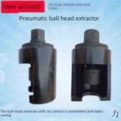 气动球头取出器 大货车球笼拆卸工具 球头螺帽手动汽车转向杆摇臂