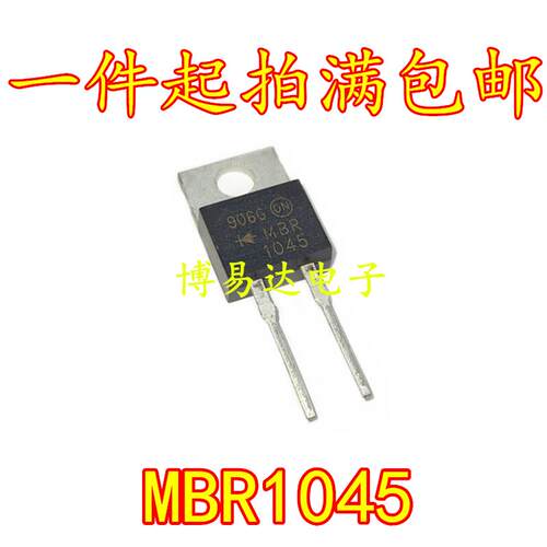 全新 B1045 MBR1045G 10A45V整流二极体 TO220 直插