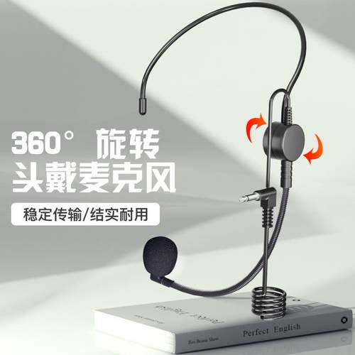 扩音器耳麦话筒旋转式头戴教师专用有线话筒麦克风