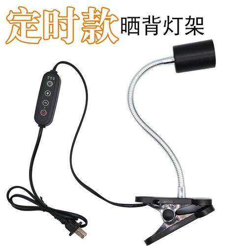 爬宠定时灯架爬虫蜥蜴乌龟照背补钙灯架保暖灯日灯夜灯晒背灯支架