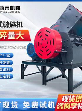 小型移动式锤式破碎机建筑垃圾粉碎机花岗岩煤矸石碎石机生产厂家