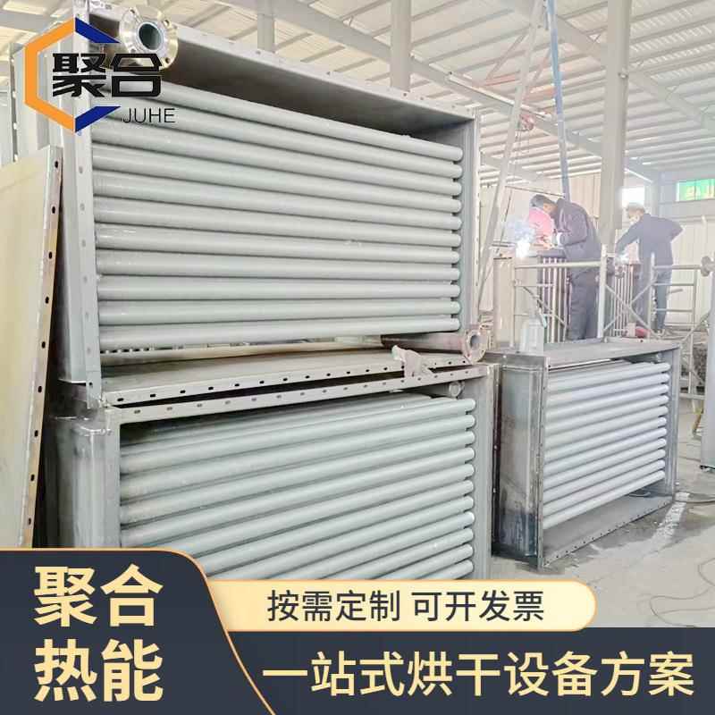 翅片蒸汽换热器烘干设备用高温散热器管式绕翅片蒸汽换热器