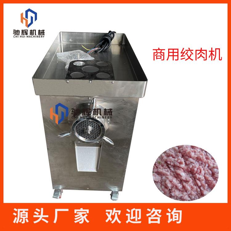 42型大功率猪肉绞碎机商用大型打肉泥机多功能鲜肉冻肉绞肉机