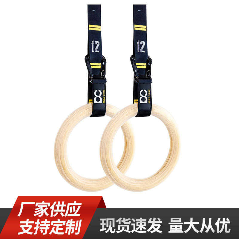 批发木质吊环健身器材配件成人体操锻炼引体向上倒挂吊环牵引器材