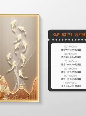现九鱼图入户关装饰画灯画代轻奢客厅走廊过画道壁高档抽90370象