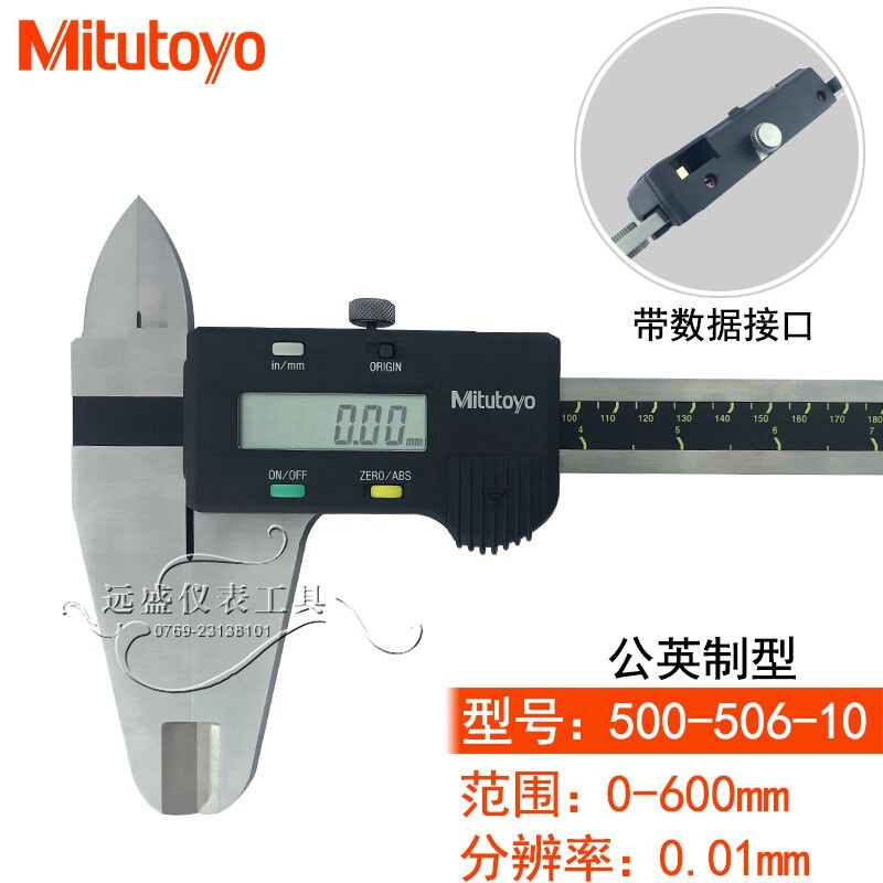 正品日本三丰数显电子卡尺500-505-10 506 0-450mm 600mm 公英制