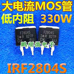 大电流低内阻场效应管 IRF2804S F2804S TO-263贴片40V200A 测好