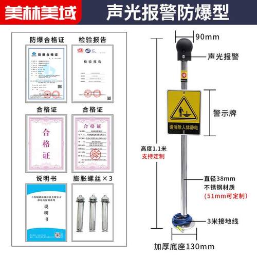 人体静电释放器触摸式工业防爆静电消除器仪球柱声光语音报警装置