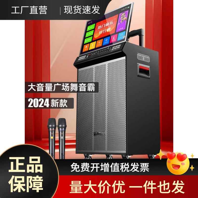 家庭KTV卡拉ok音响点歌唱歌一体机户外k歌广场舞音箱带显示屏