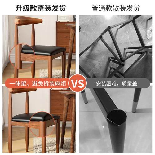 餐椅家用餐厅椅子餐桌牛角椅仿实木现代简约铁艺休闲书桌凳子靠背