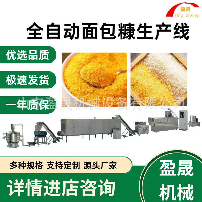 膨化面包糠设备炸鸡柳裹粉生产线西餐面包屑机器大型面包糠膨化机