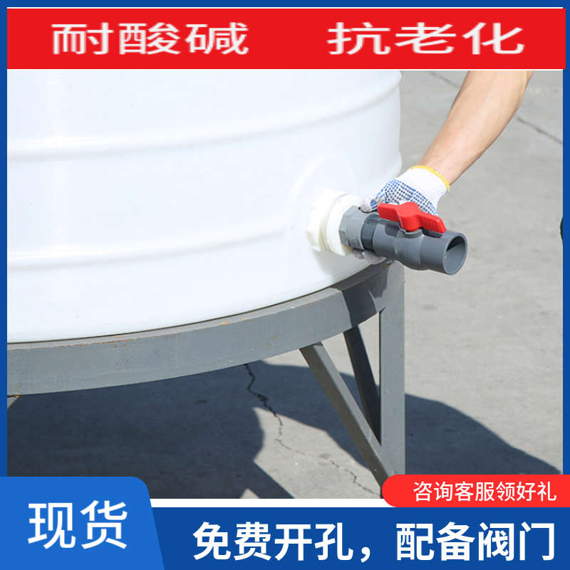 加厚PE锥底塑料水塔锥形储水罐水箱1/2/5/10/20吨酸碱化工搅拌桶