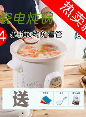 炖锅陶瓷煲汤家用砂锅电全自动锅宝宝副食品锅小婴儿bb煲煲粥紫砂