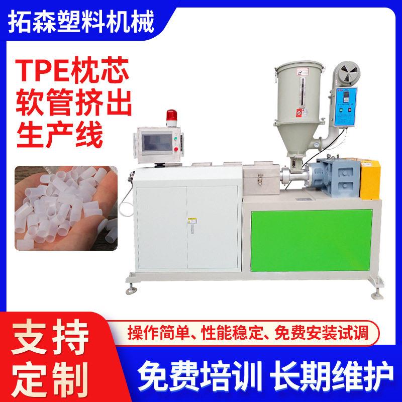 TPE枕芯软管挤出生产线汽车配件医疗用品挤出机食品包材挤出机