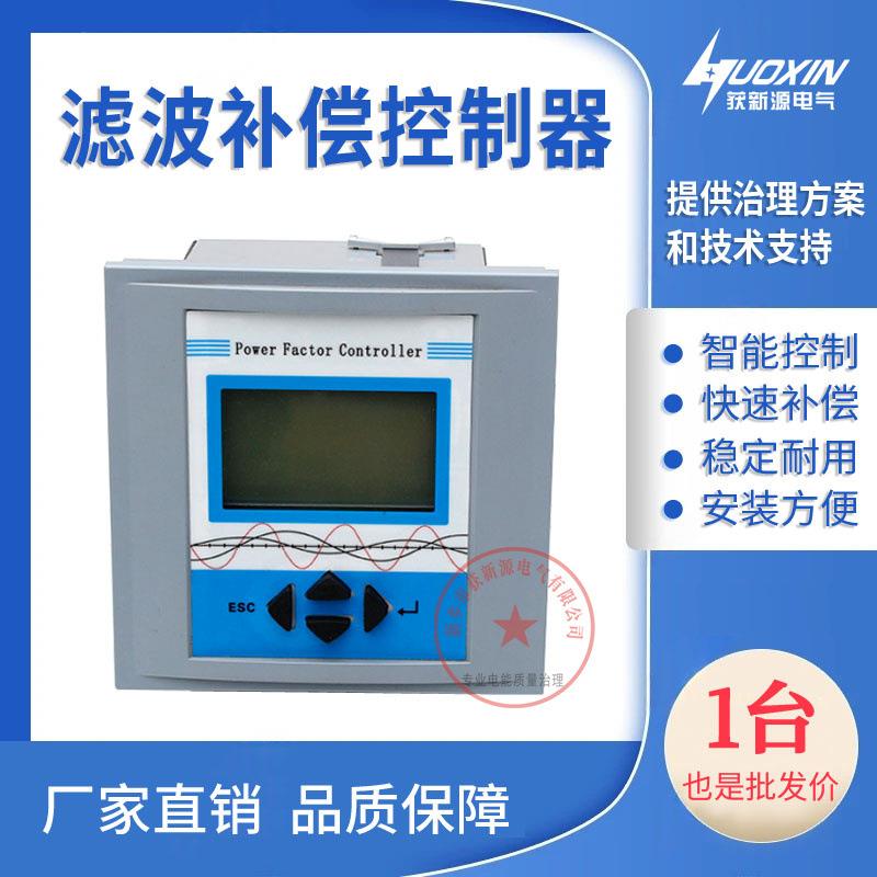 滤波补偿控制器配电系统无功补偿提高功率单相三相动态型光伏并网