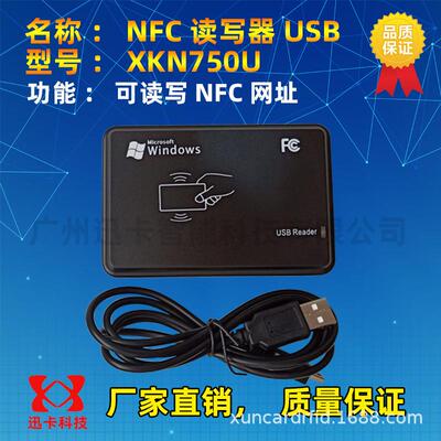 XKN750U读写器读写网址NTAG213215216写卡器14443ANFC读写