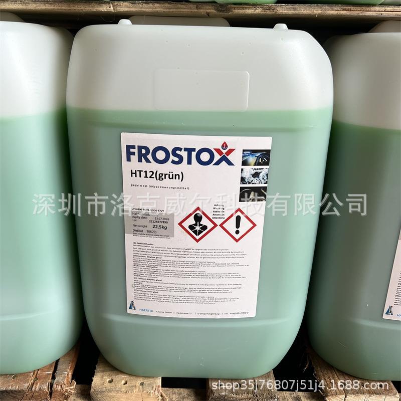 HAERTOL FROSTOX HT12电动汽车防冻液电子设备绝缘低电导率冷却液