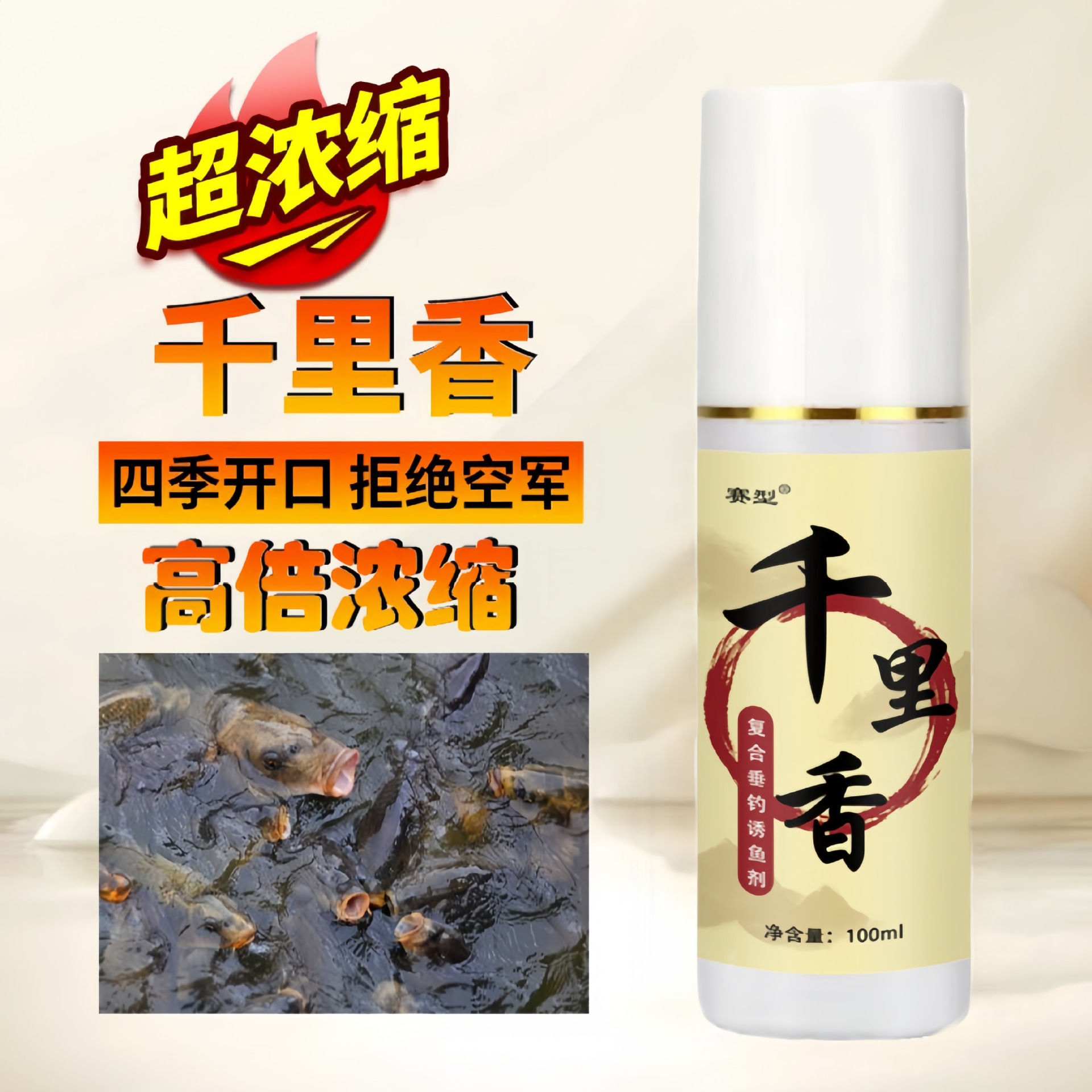 千里香添加剂鱼味厂家直销台钓饵