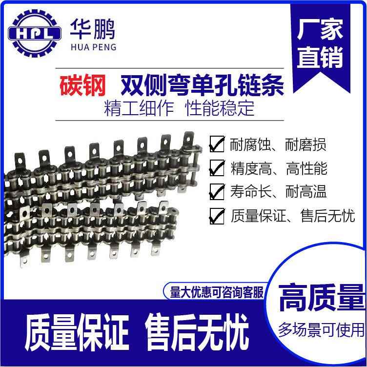 5分10A-2双排碳钢双侧弯单孔链条工业输送弯板带耳朵滚子链条型号