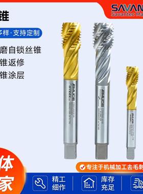 EMUGE埃莫克丝锥切削丝锥攻丝工具