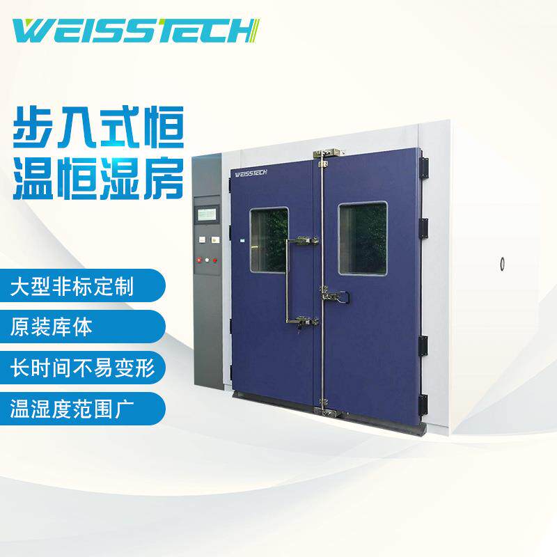 步入式恒温恒湿房大型步入式高低温交变试验箱恒温实验室