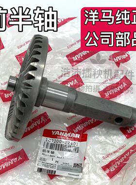 洋马插秧机配件高速原厂VP6E VP4E前车齿轮前车轴齿伞齿轮13T齿轮