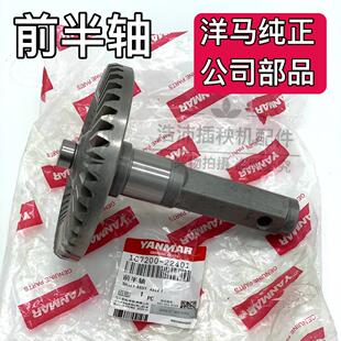 洋马插秧机配件高速原厂VP6E VP4E前车齿轮前车轴齿伞齿轮13T齿轮