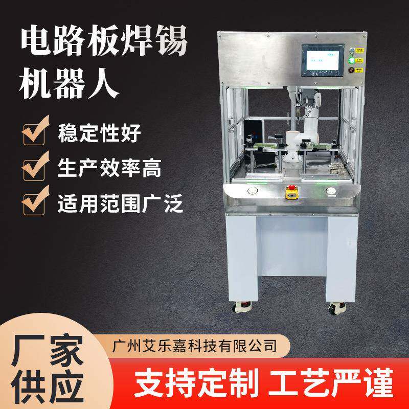 电路板焊锡盒机器人M六轴多关节协作工业机器臂全自动智能