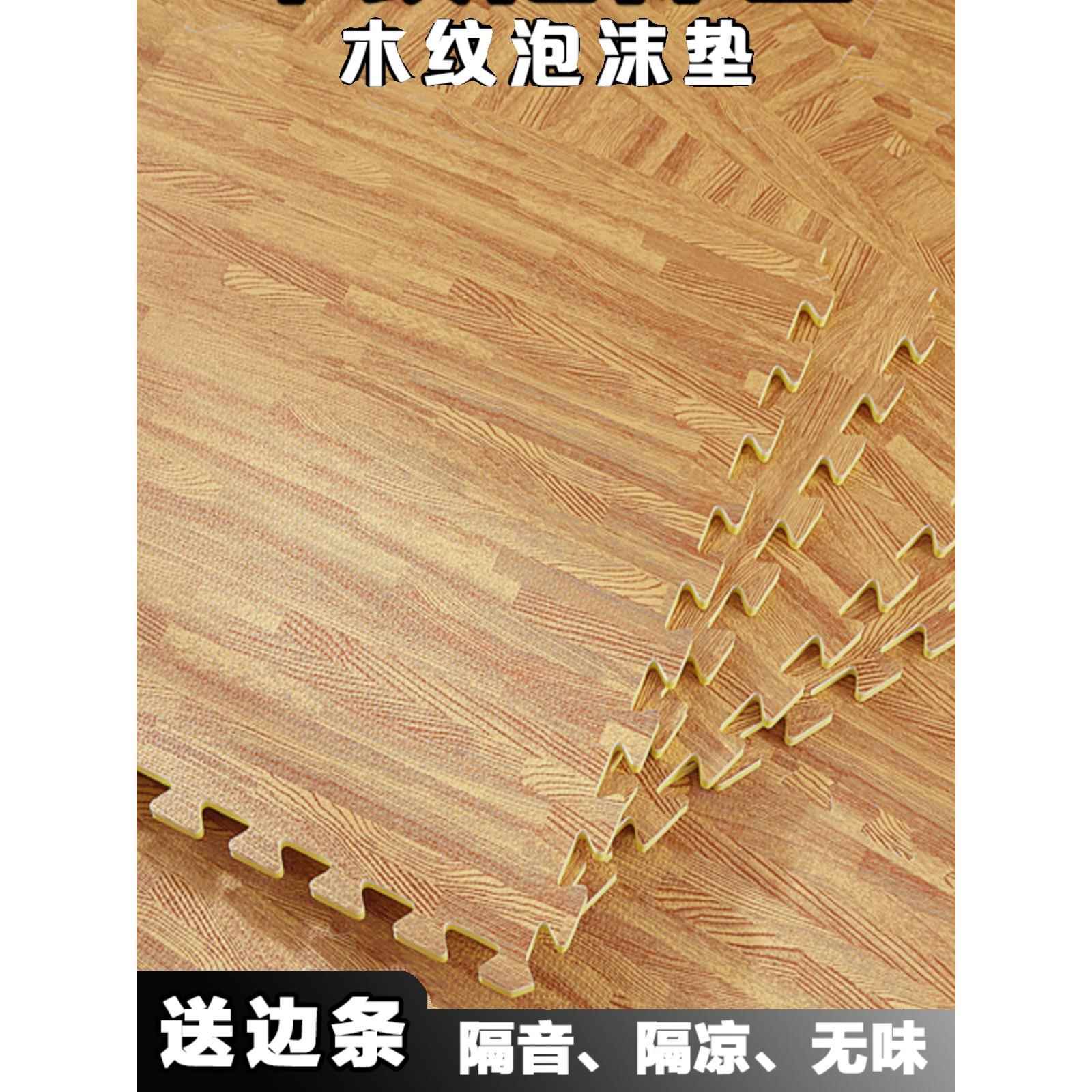 木纹泡沫地板垫宿舍拼接家拼图卧室海绵地板垫婴儿爬行垫榻榻米