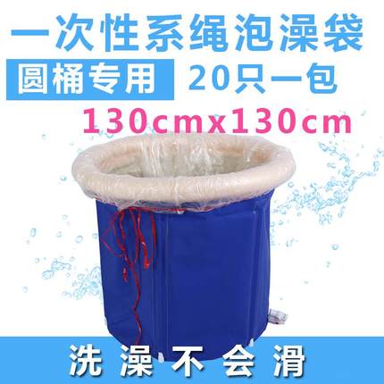 带绳子一次性泡澡袋浴缸膜套浴桶木桶塑料袋子浴盆膜圆形沐浴袋