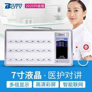 养老院敬老院诊所病床呼叫器有线呼叫器对讲系统 医院无线呼叫器