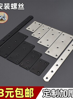 黑色不锈钢直片平面一字L型T形直角固定器角码90度铁片角铁连接件