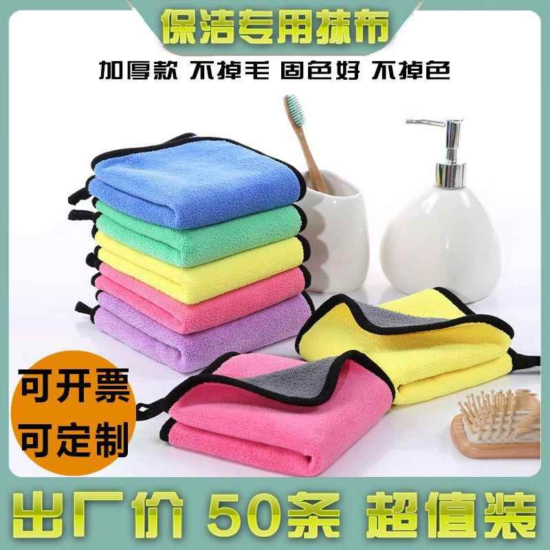 抹布家政保专用不掉加厚房台球酒店餐饮洗车巾刻厨毛字毛巾684洁