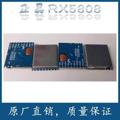 RX5808无线图传 5.8G 标准通用接收模块高灵敏度抗干扰工厂直供
